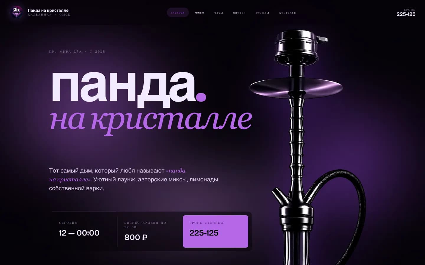 Панда на кристалле — проект Александра Забродина