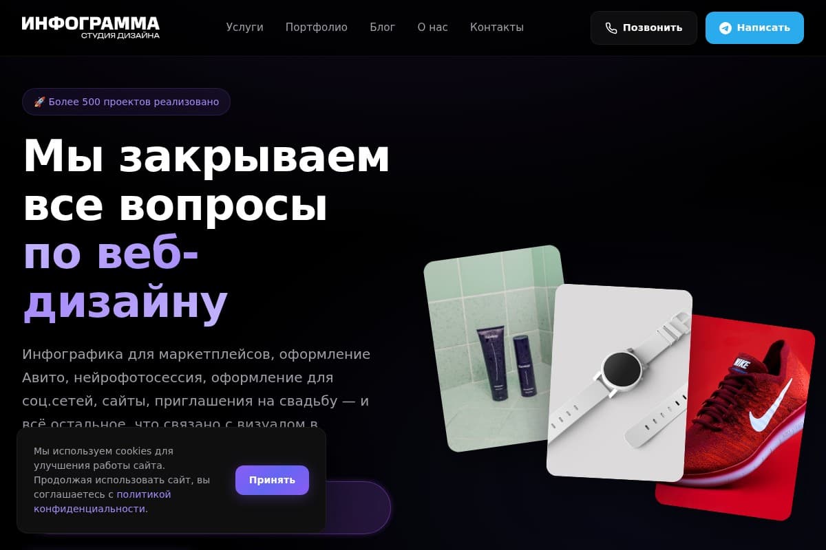 InfoGramma — проект Александра Забродина
