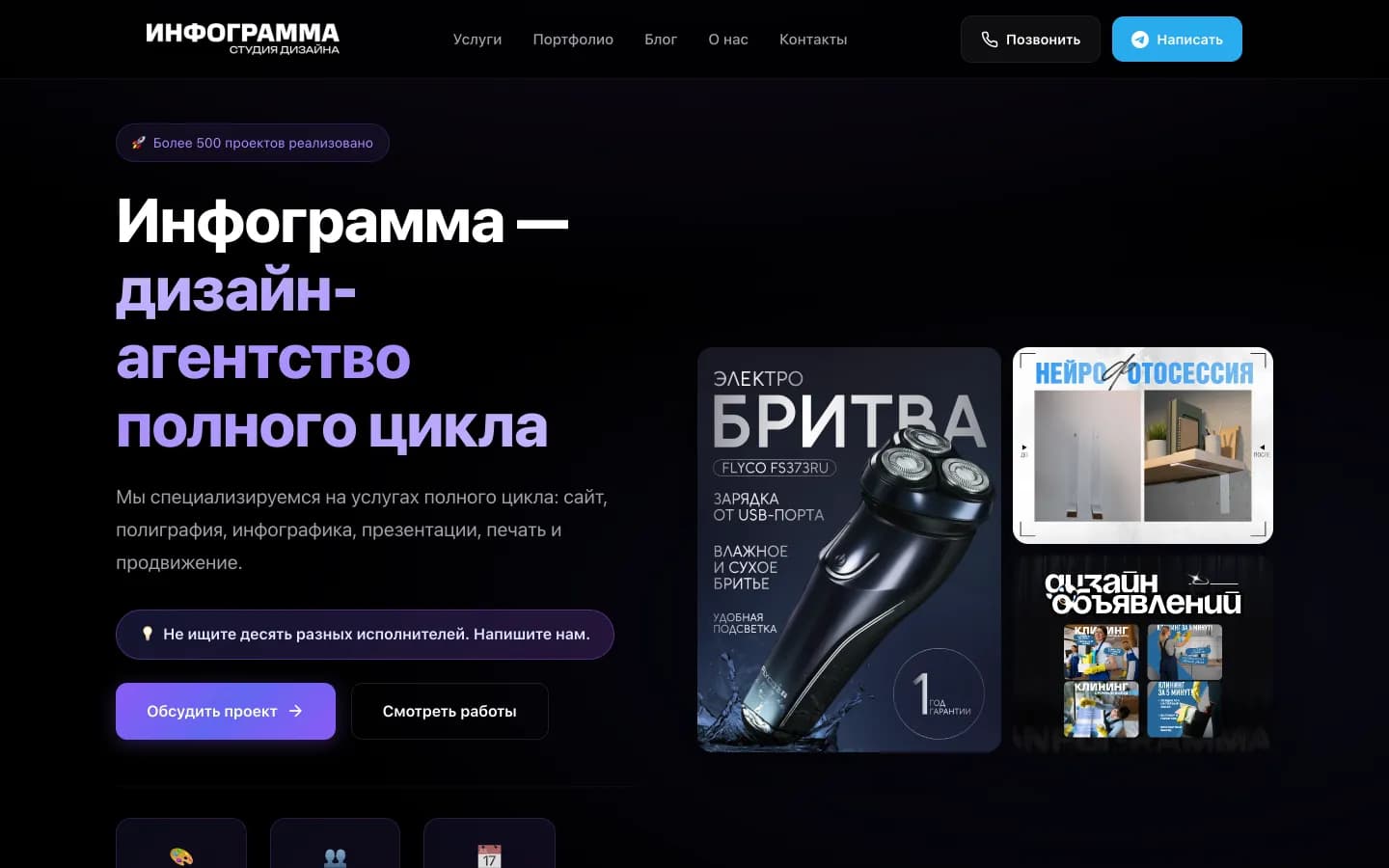 InfoGramma — проект Александра Забродина