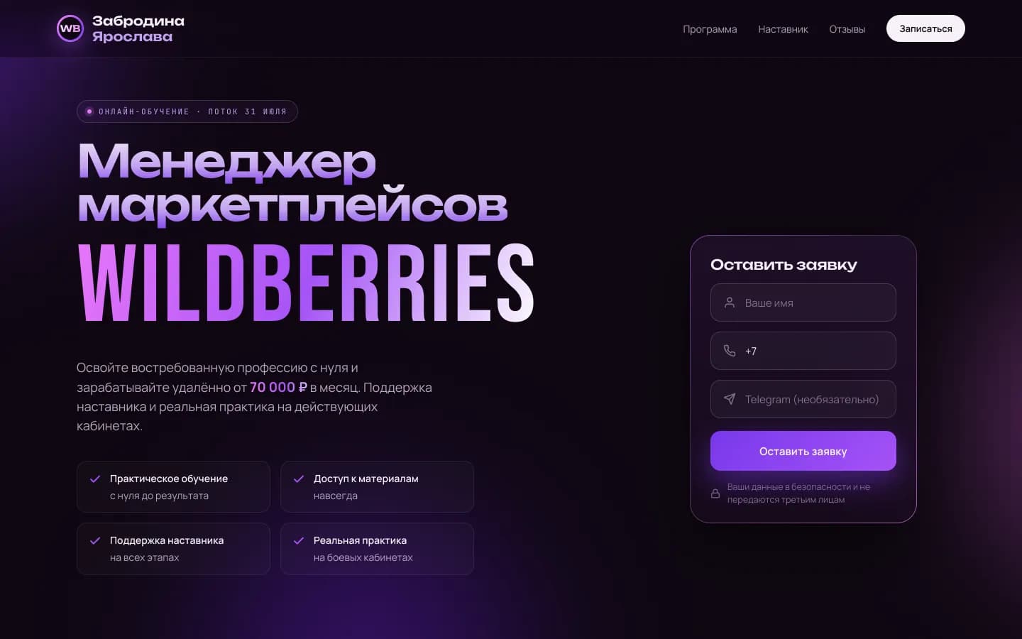 Ярослава Забродина — проект Александра Забродина