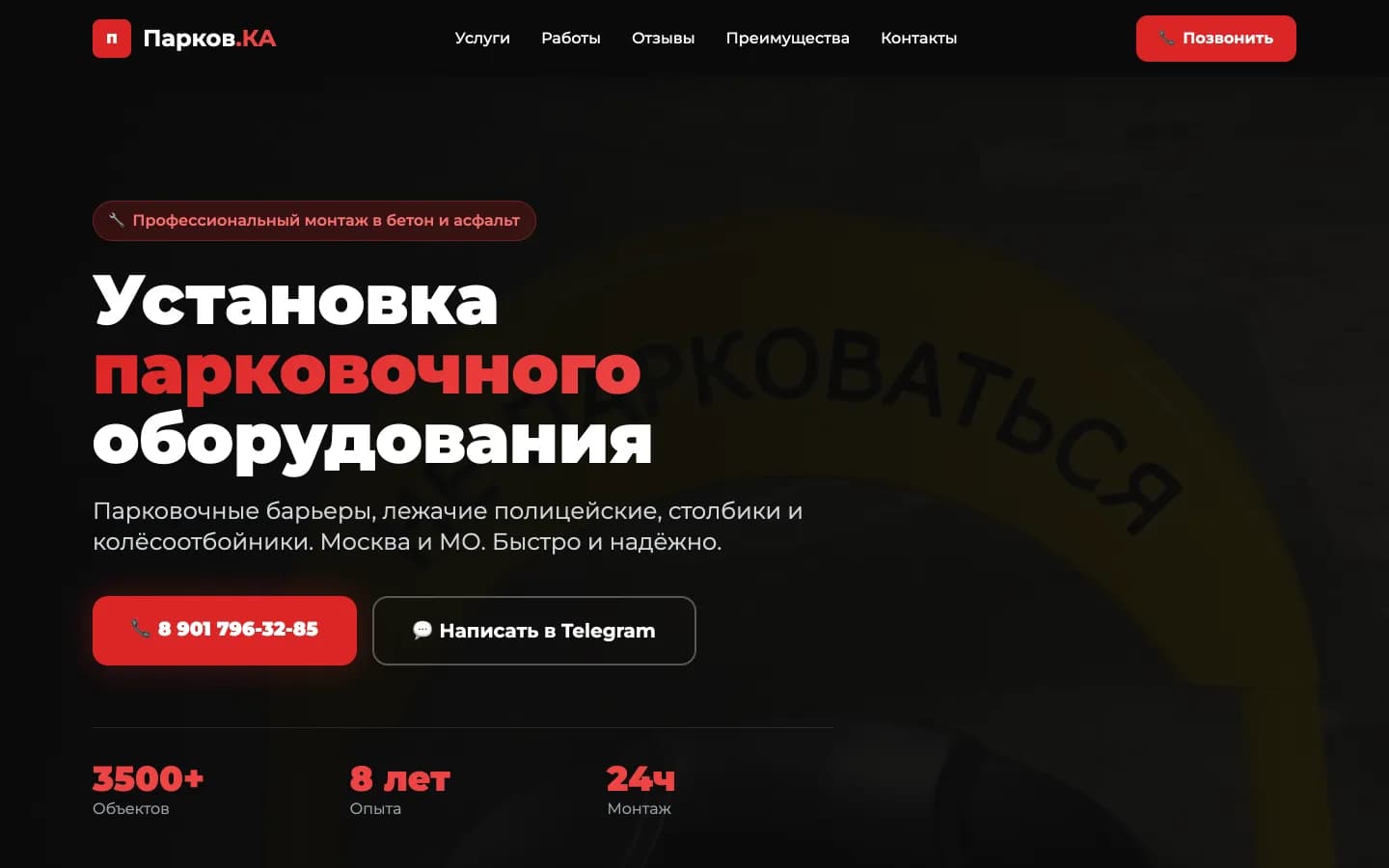 Парков.КА — проект Александра Забродина