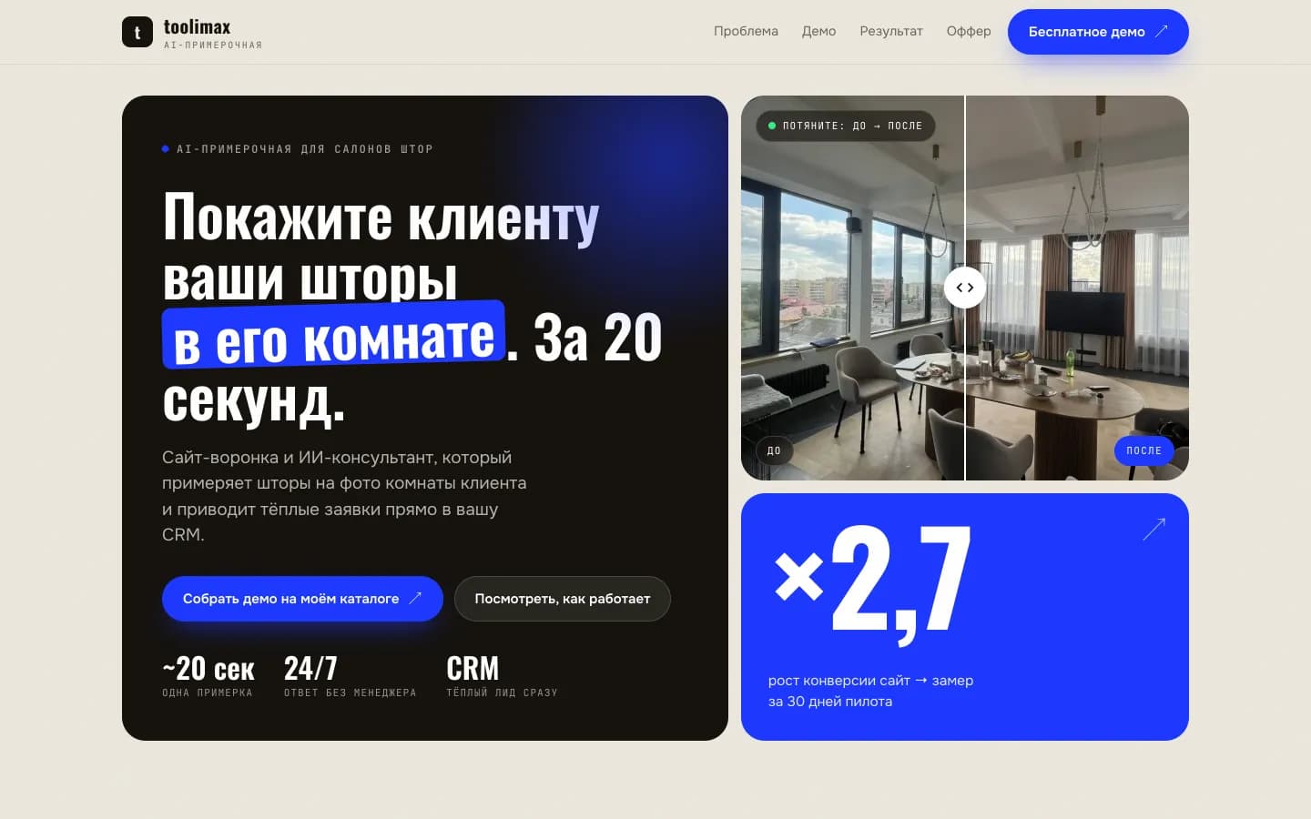 toolimax — проект Александра Забродина