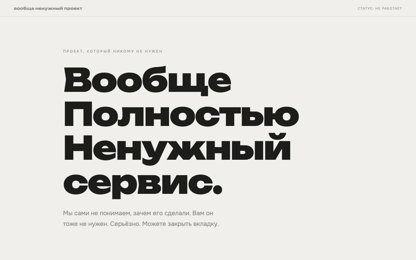 ВПН-сервис — проект Александра Забродина